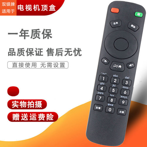 创维机顶盒e310遥控器网络机顶盒