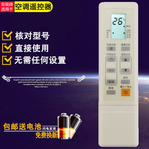 空调遥控器R03UM-4原装通用