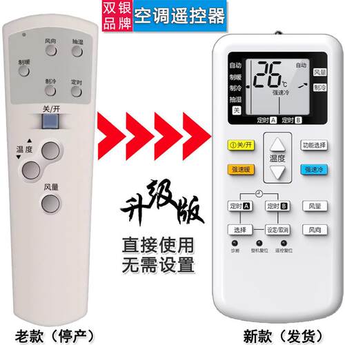 空调原装遥控器直接使用