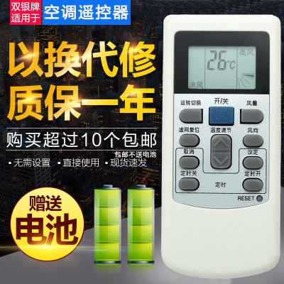 原装通用空调遥控器直接使用