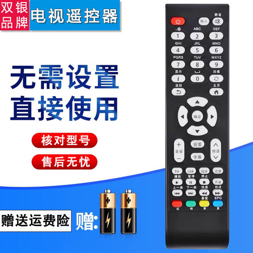 电视机遥控器原装通用直接使用