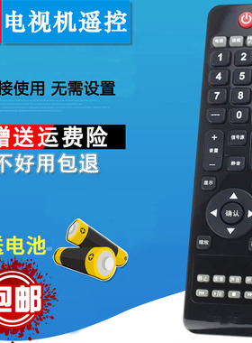 双银适配BOE冠捷AOC电视遥控器T2646 T3246/4246D T3265M T3203D