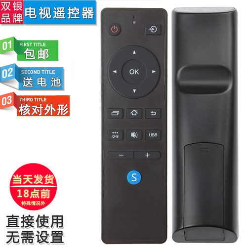 原装通用电视机遥控器直接使用