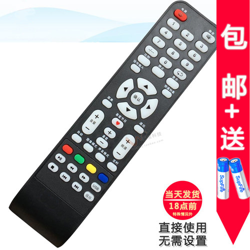 BOE/京东方电视遥控器通LE-32E00
