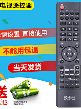 双银适配厦华电视遥控器RC-J23/27/1302-0A LC-26/40/42R35 KC52