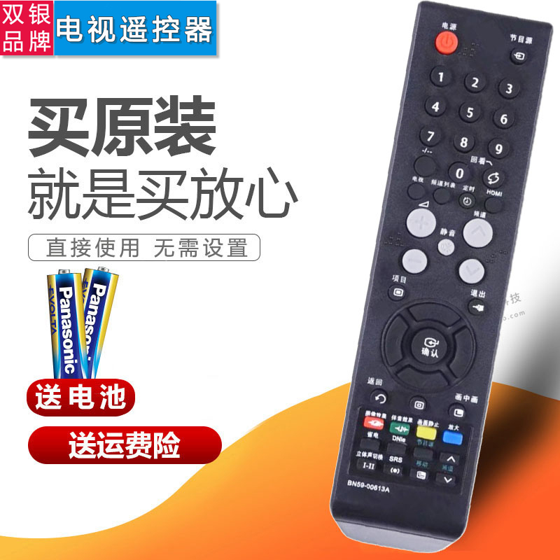 原装电视通用电视机遥控器