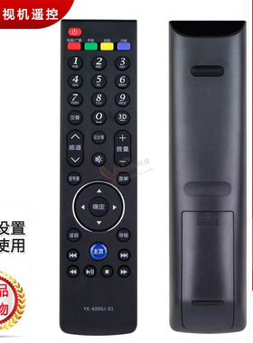 双银适配创维电视遥控器YK-6906J/H-01-2 6903J/H 47/49/55E730A
