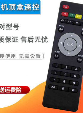 双银适配中国移动HM201魔百盒CM101/H遥控器RS-108AB1 AD/F M301A