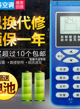适用Shinco新科空调遥控器柳月款2102-AXFE01A万能免设置直接使用