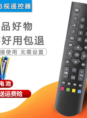 双银适配melodl美乐华纳电视遥控器LC39M01 L32M90 LED32/42C810D