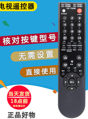 双银适配KONKA康佳电视遥控器KK-Y313S/I/T LED37MS92C LC32G580C