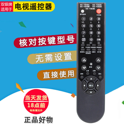 原装通用电视机遥控器直接使用