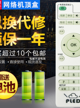 双银适配普利尔德PLED机顶盒遥控器VIVID维德W80 嘉视丽 好精彩