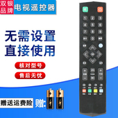 双银适配SANSUI山水智能电视机遥控器LEDUA3200 UA650PR