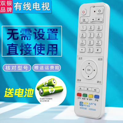 数字电视机顶盒遥控器直接使用