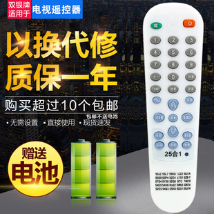 50S8组装 双银适配杂牌电视遥控器55L7 53P4 50J2 三洋25合1 50J1