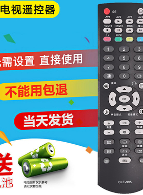双银适配日立电视遥控器CLE-995 P42E101/102C 42PD9580TC E102C