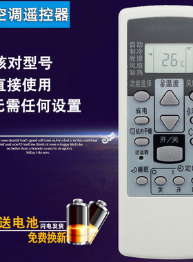 双银适配富士通将军空调遥控器AR-RCE1C GSA35/26LKC AR-RY8/19