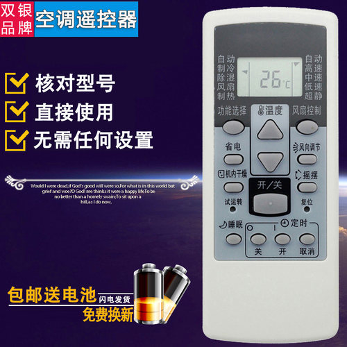 原装通用空调遥控器直接使用