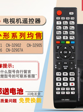 双银牌适配海信电视机遥控器CN-32902 32905/32901/32906/32907A