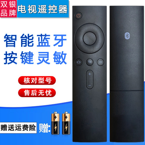 分体小米电视蓝牙遥控器