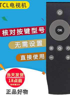 双银适用于TCL电视遥控器RC07DCI2/11/12 55E D43A810通用L48A71C