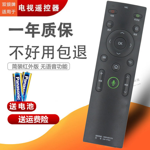 原装通用电视机遥控器直接使用