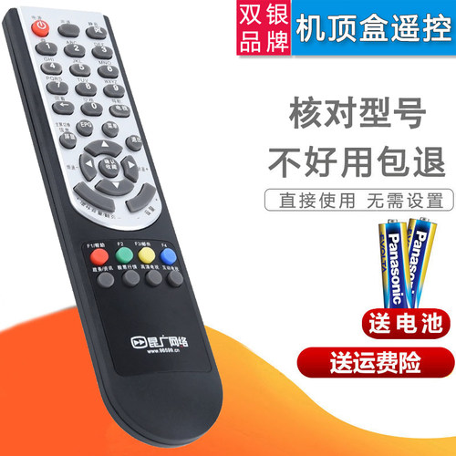 机顶盒遥控器原装通用直接使用