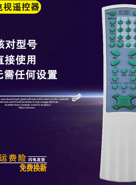 双银牌适配TCL电视机遥控器RC-R08T RC-R09T AT25228/25189/34281