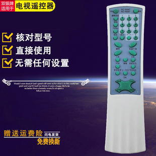 R08T 25189 AT25228 34281 R09T 双银牌适配TCL电视机遥控器RC