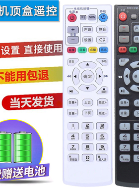 双银适配中国联通遥控器华为EC6109-U/M EC6110-M/T海信MP606H-B