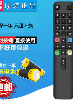 双银适配AMOi夏新电视遥控器LE-8832C/D 8842C 8822A 8815B 9832F