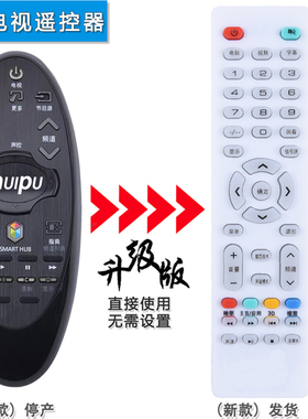 双银适配huipu惠普电视遥控器40S9800D日松电器32/43S7000/9800D
