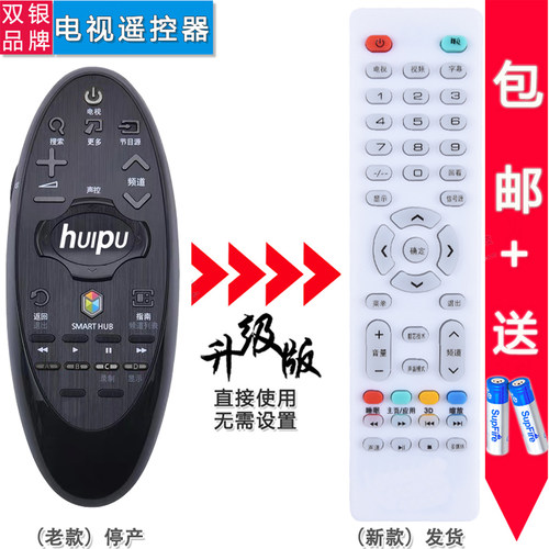 原装通用电视机遥控器直接使用