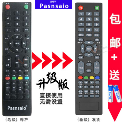 原装通用电视机遥控器直接使用