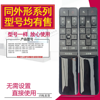 原装通用直接使用遥控器