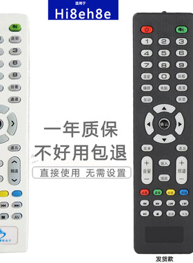 Hi8eh8e慧联电子网络电视机遥控器3219 Skynotrk SAERP LED-3209S