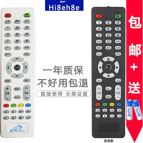 Hi8eh8e慧联电子网络电视机遥控器3219 Skynotrk SAERP LED-3209S