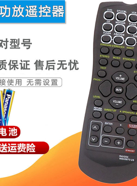 双银适配雅马哈功放遥控器RAV254 RX-V300K RX-V373/320/350/590