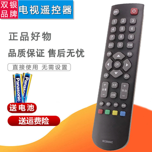 双银适配乐华电视遥控器50R300DDS 42L20 49S1A LED32C550