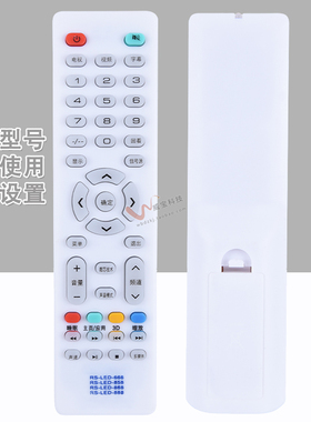 中韩电视KOREIAT韩电电视遥控器RS-LED-888/838/668/858/868日松
