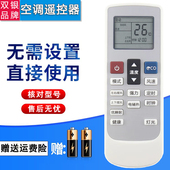 080 双银适配YAIR扬子空调遥控器TY 35GW 10046变频KFRd