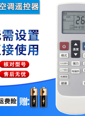 双银适配YAIR扬子空调遥控器TY-DQ-10046变频KFRd-23/35GW/080-E3