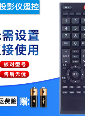 双银适配HITEVISION鸿合HD-I7590E投影仪遥控HT-A20X/W HT-S9/10W