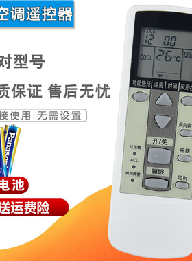 双银适配富士通/珍宝空调遥控器RCE1C AR-DJ18/19/20/12 AR-DL15