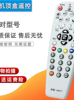 上海东方有线电视遥控器SC5102/5202Z-N数字机顶盒ETDVBC-300