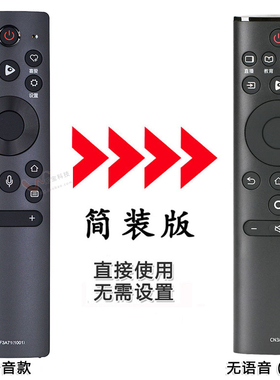 双银牌适配海信电视遥控器CRF3A71 HZ55A66ED A65E AI4K H65E3A-Y