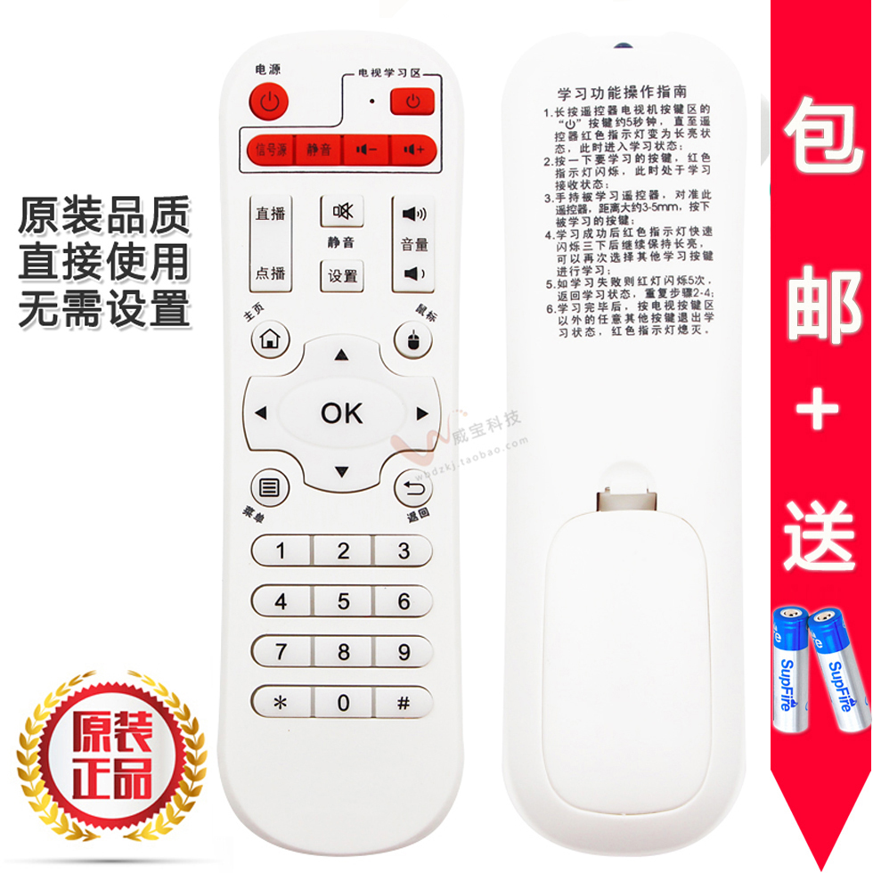 双银适配长虹网络机顶盒遥控器CH8 CS8广东长虹日电科技CS6 C8 K8