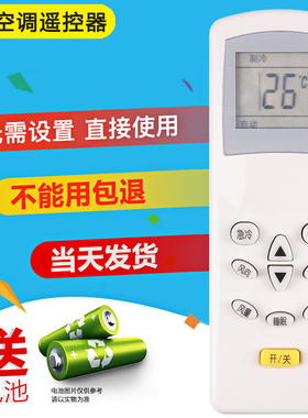 双银适配科龙空调遥控器KFR-26/35GW/A1/R/RF/U1F/99N/N2F LW/NYF