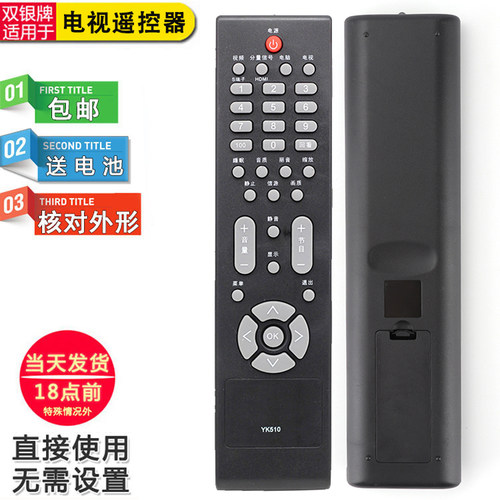 原装通用电视机遥控器直接使用
